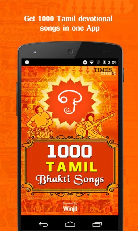 isaithenral tamil god songs free